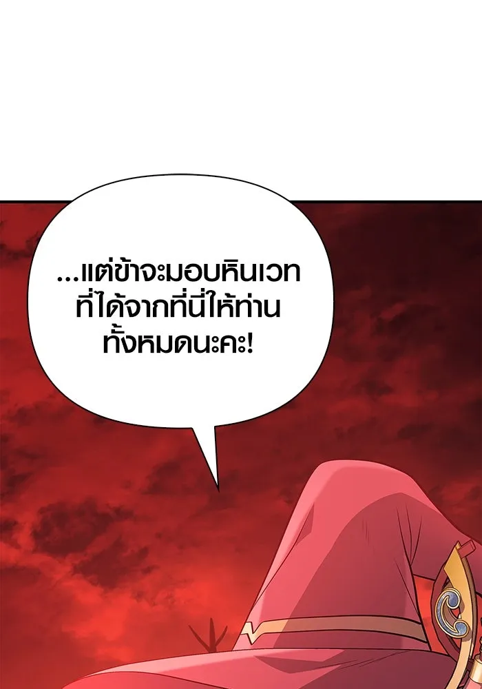 เอาชีวิตรอดในเกมฉบับคนเถื่อน ตอนที่ 23 รูปที่ 158