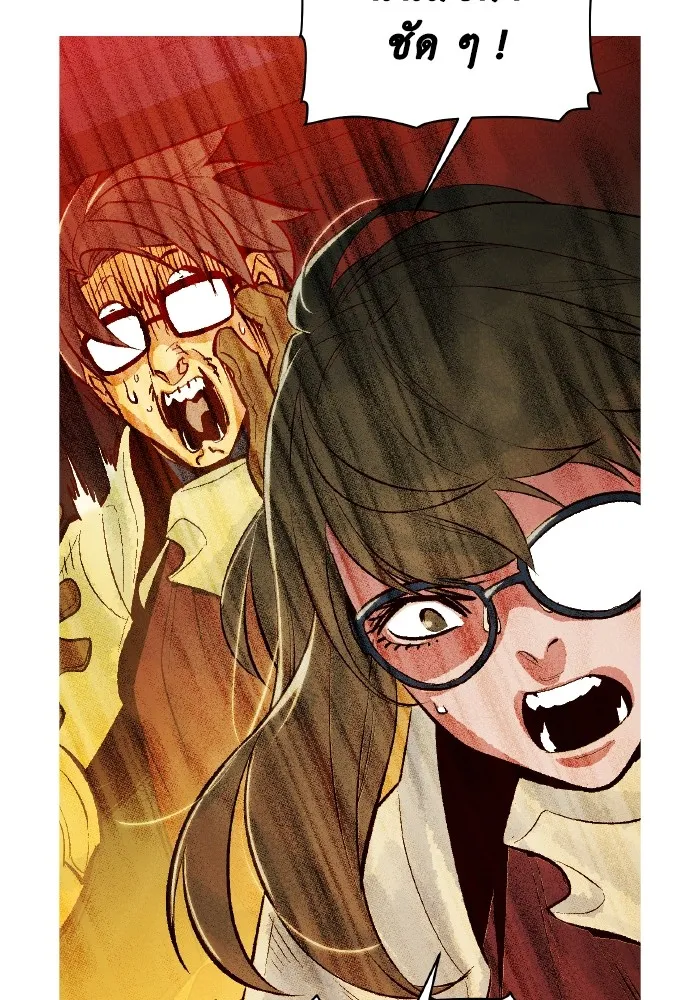 The Lone Necromancer ตอนที่ 61 รูปที่ 121