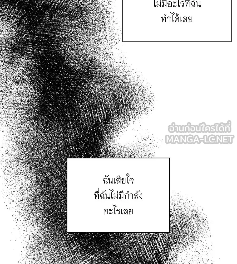 คิมหันต์นิรันดร ตอนที่ 44 รูปที่ 9