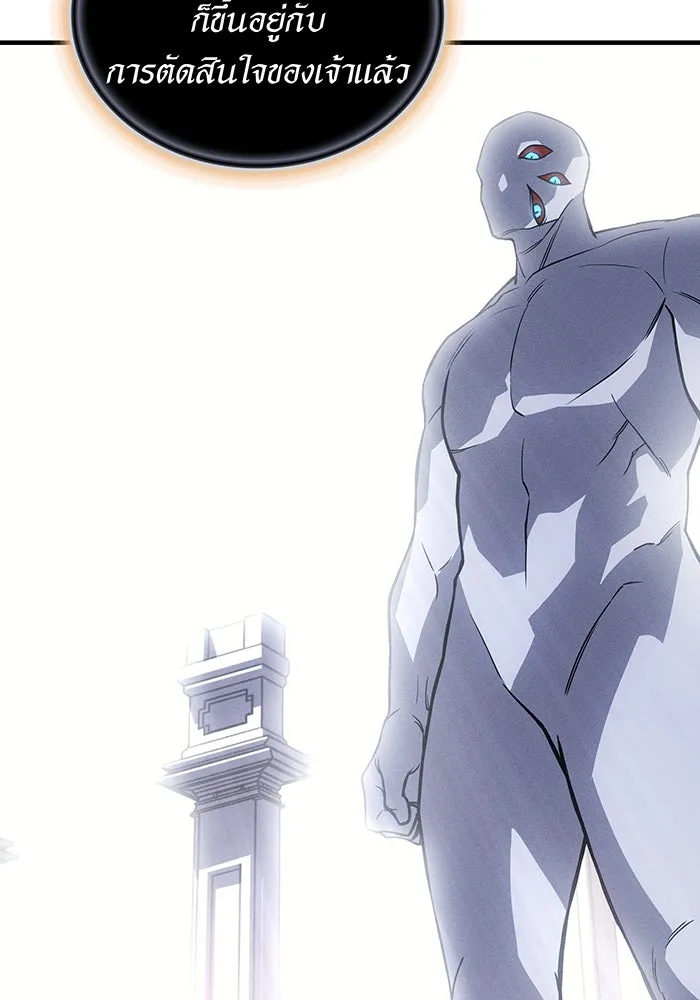 เกิดใหม่พร้อมพลังแห่งราชัน ตอนที่ 96 รูปที่ 19