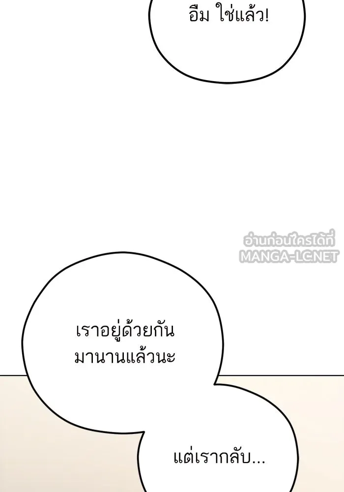 โชคชะตานำพารัก ตอนที่ 102 ประสบการณ์ รูปที่ 102