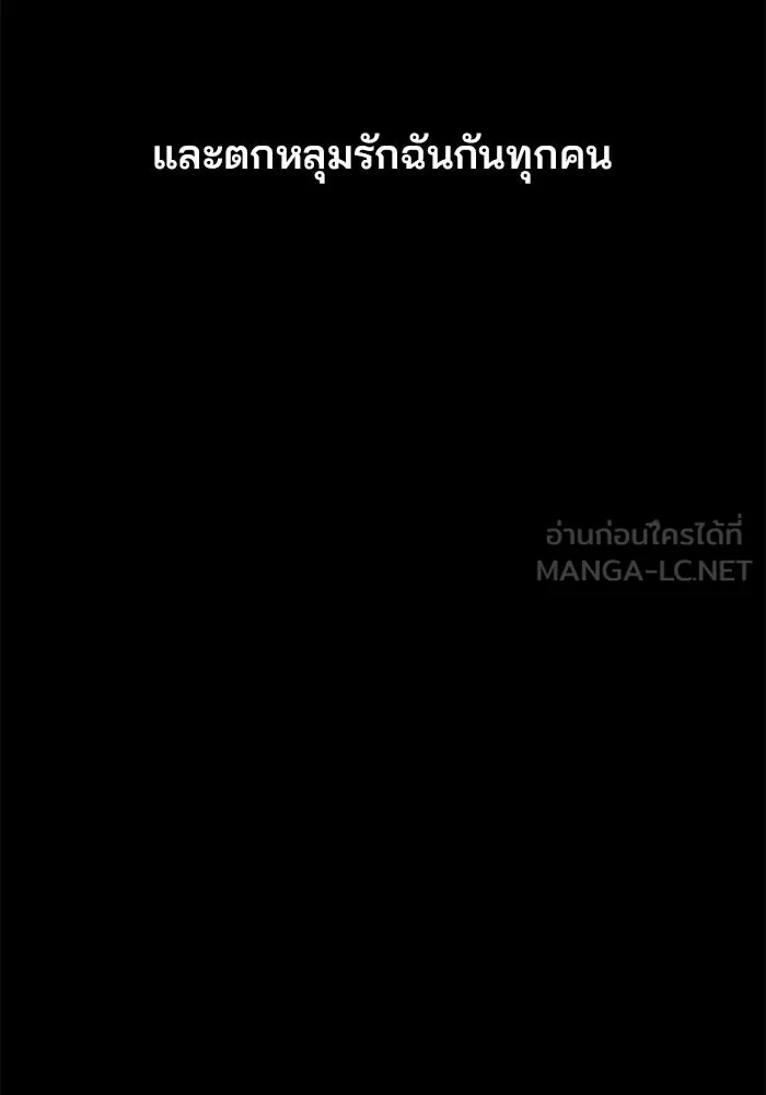 เกมรักจับสามี ตอนที่ 32 รูปที่ 48