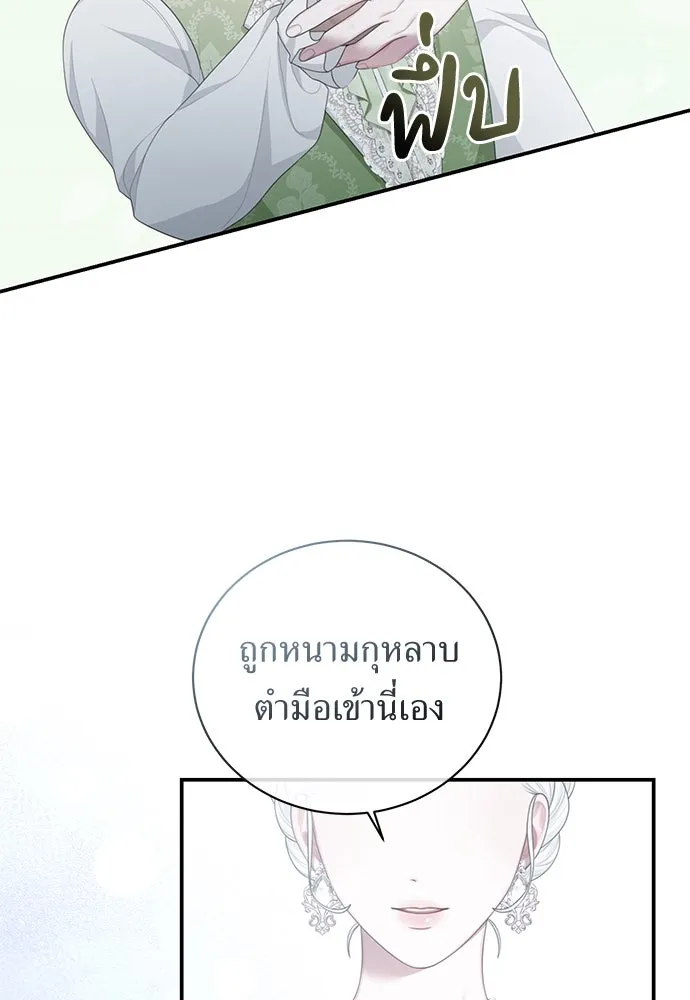 สาวใช้อย่างฉัน ขอเลือกหันหลังให้นาย ตอนที่ 19 รูปที่ 77