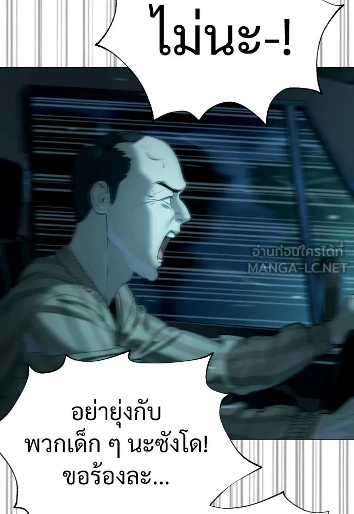 นักฆ่าย้อนวัย ตอนที่ 8 รูปที่ 201
