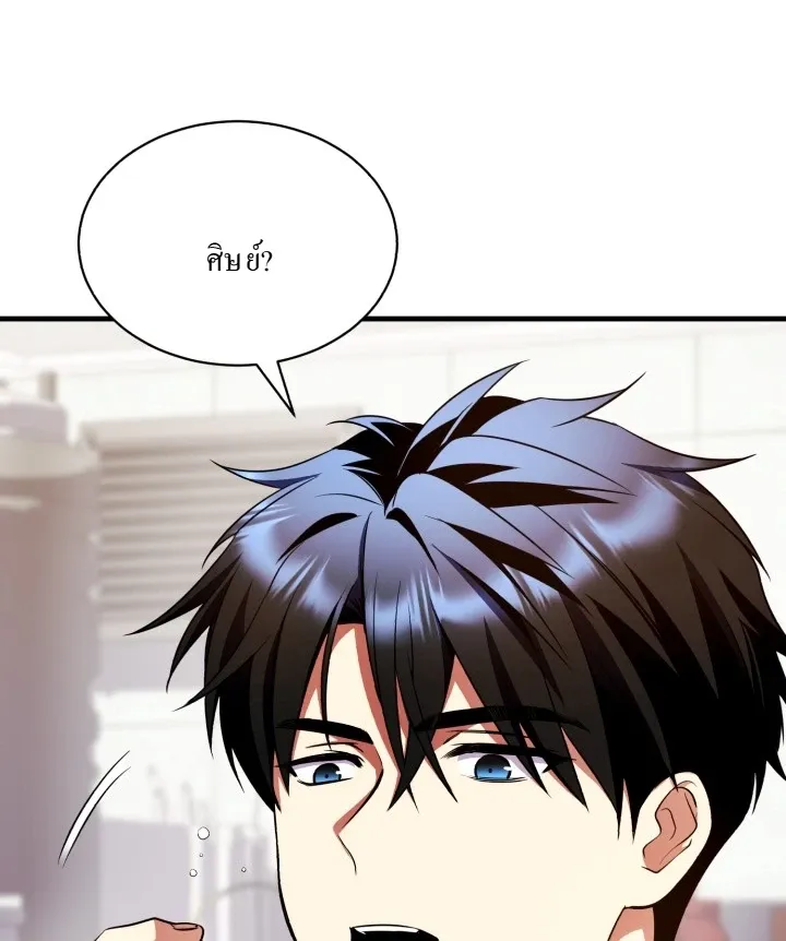 Even the Almighty Is a First-Time Dad แม_แต_จอมเทพก_เป_นพ_อคร_งแรกเหม_อนก_น ตอนที่ ตอนที่ 10 รูปที่ 9