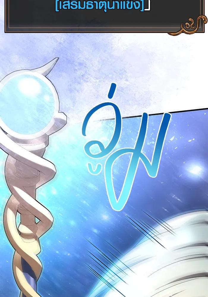 เอาชีวิตรอดในเกมฉบับคนเถื่อน ตอนที่ 43 รูปที่ 190