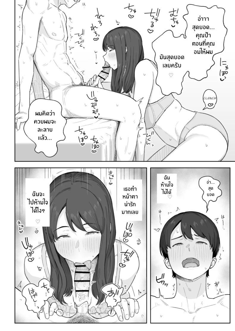 Doujin-Lc- อ่าน โดจิน มังฮวา เกาหลี ญี่ปุ่น จีน แปลไทย หลังมื้อค่ำกับคุณป้า [Natsuzo] Yuuhan no Ato wa Oba ตอนที่ 1 2 3 4 5 6 7 8 9 10 11 12 13 14 ฟรี ไม่มีโฆษณา อ่าน โดจิน Manhwa เกาหลี ญี่ปุ่น จีน เรามีครบ คัดมาให้เน้นๆ โดจิน 18+ รับประกันความฟินโดย  Doujin Lc