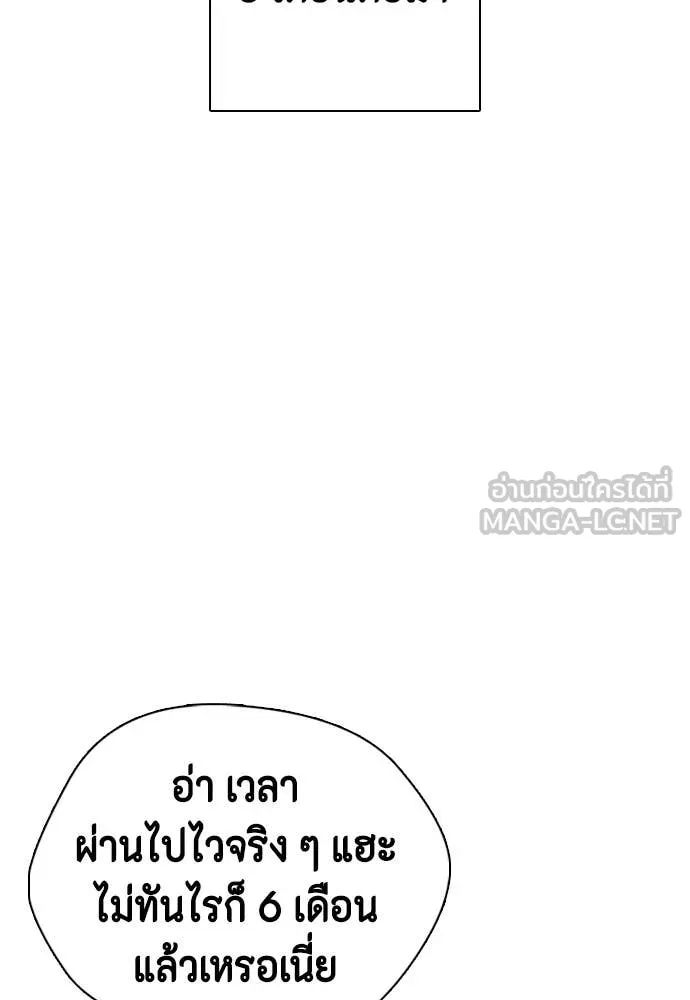 หมาหัวเน่า ตอนที่ 134 รูปที่ 203