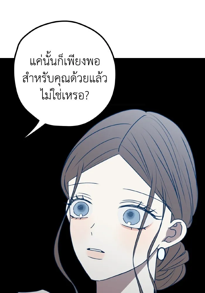 รักนี้ไม่มีรีไซเคิล ตอนที่ 93 รูปที่ 110