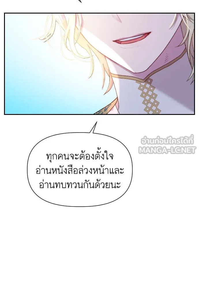 นักเล่นแร่แปรธาตุสายเปย์ ตอนที่ 16 รูปที่ 12