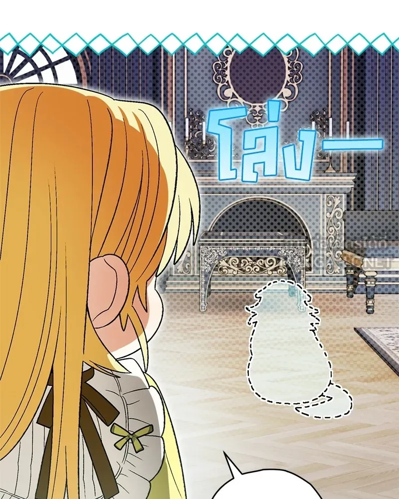 จุ๊บรัก คุณหมาป่า ตอนที่ 8 รูปที่ 114