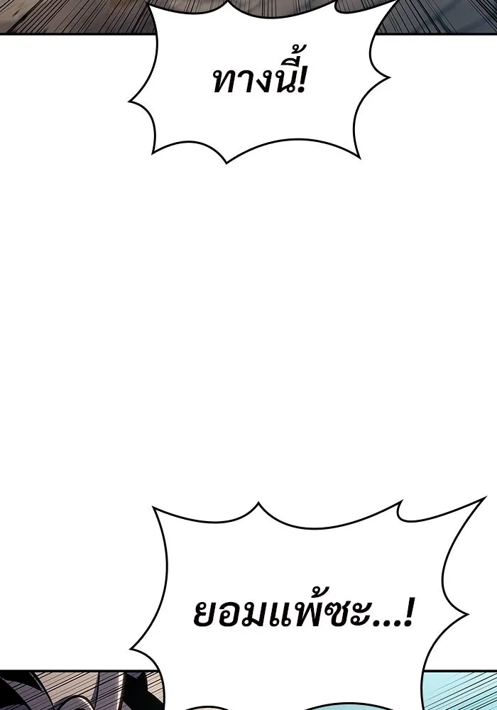 ผู้เล่นหน้าใหม่เลเวลแมกซ์ ตอนที่ 132 'โอรุน' ทั่งเหล็กที รูปที่ 52