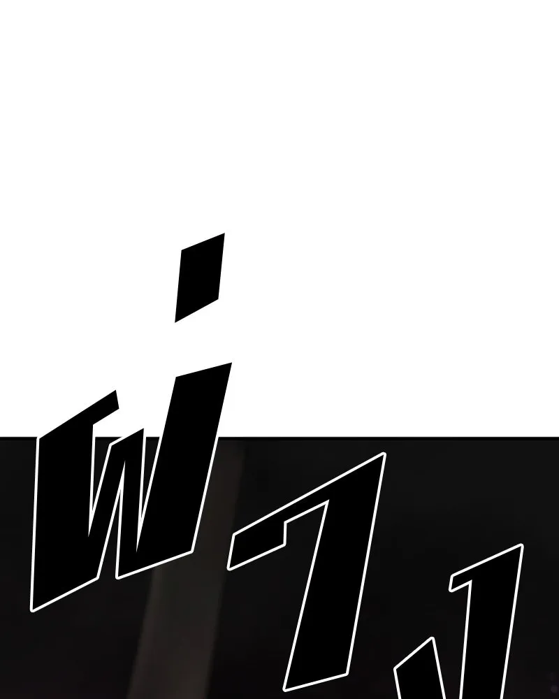 Player ตอนที่ 146 รูปที่ 71