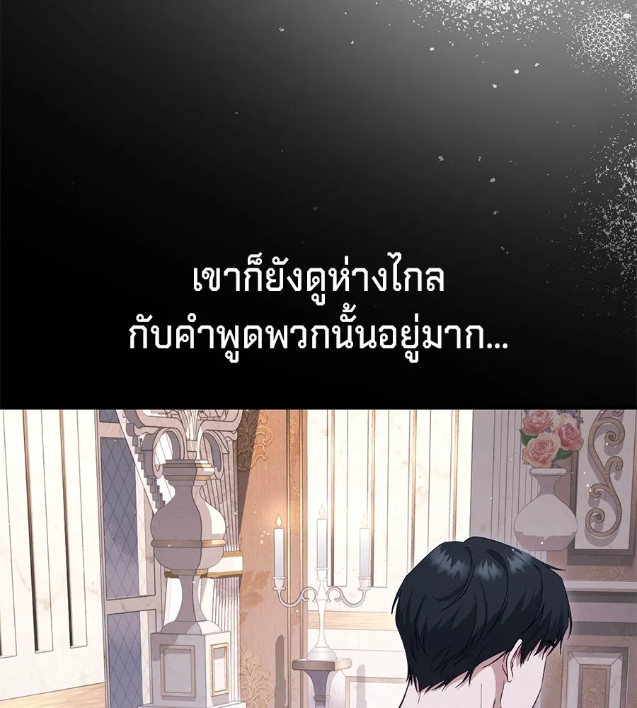 เบื้องหลังรอยยิ้มของเจ้าหญิง ตอนที่ 45 รูปที่ 145