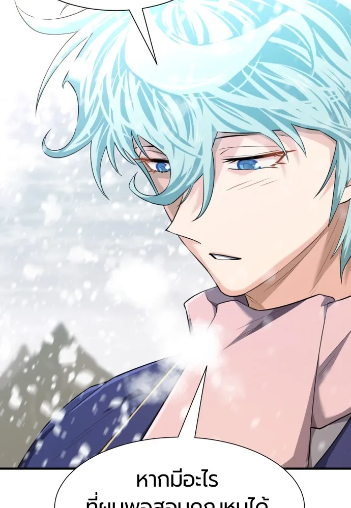 ยอดสถาปนิกผู้พิทักษ์อาณาจักร ตอนที่ 91 รูปที่ 31