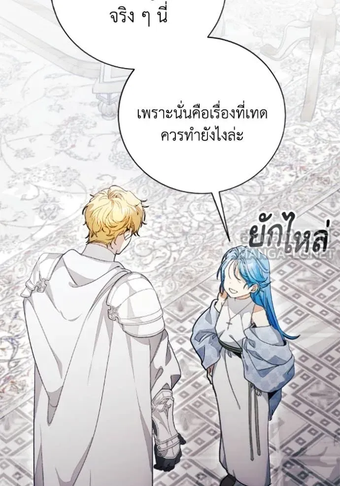 รักนะคะ ป๊ะป๋า ตอนที่ 34 รูปที่ 17