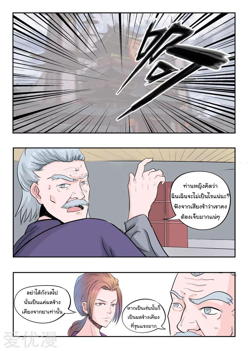 Manga-lc-com อ่านมังงะ อ่านการ์ตูน ออนไลน์ ฟรี Martial Master ตอนที่ 1 2 3 4 5 6 7 8 9 10 11 12 13 14 ฟรี ไม่มีโฆษณา Manga-lc - อ่าน มังงะ อ่าน การ์ตูน ออนไลน์ อ่านมังงะ ฟรี