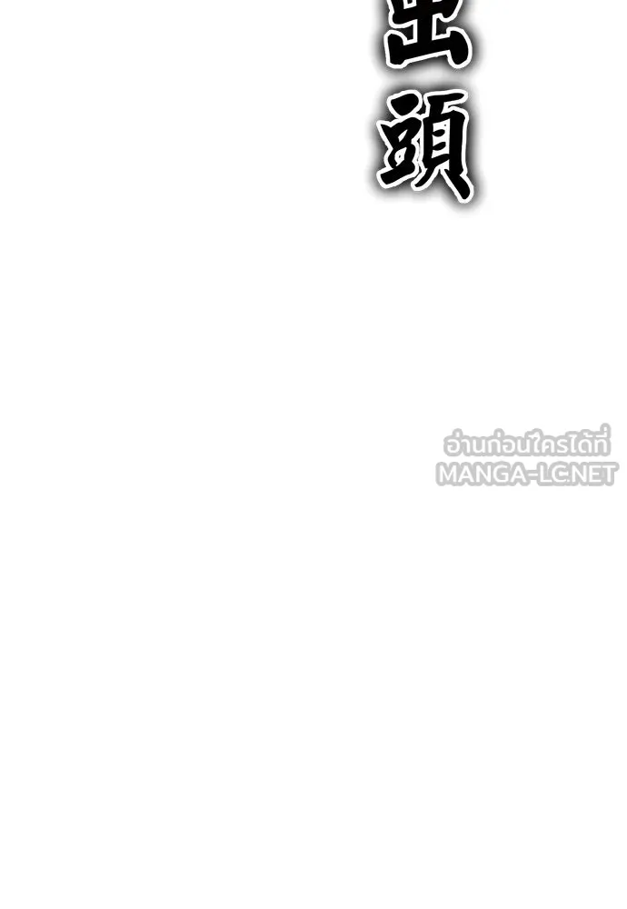 ไอ้เพลเยอร์นั่น ฉันฆ่ามันเอง ตอนที่ 15 รูปที่ 9