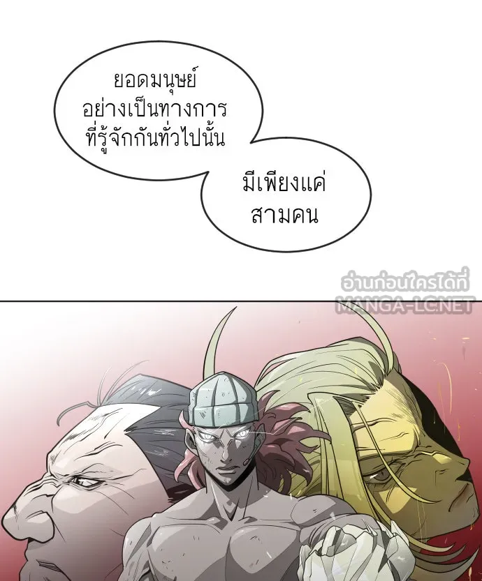 ยุคแห่งยอดมนุษย์ ตอนที่ 37 รูปที่ 54