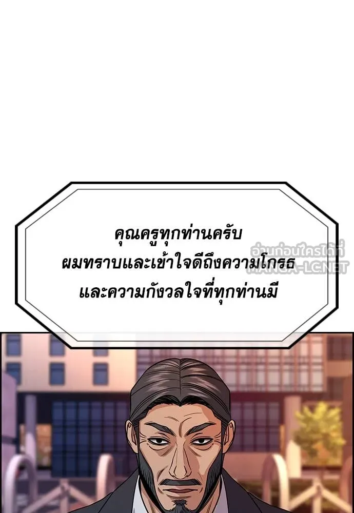 การศึกษาที่แท้จริง ตอนที่ 240 รูปที่ 25