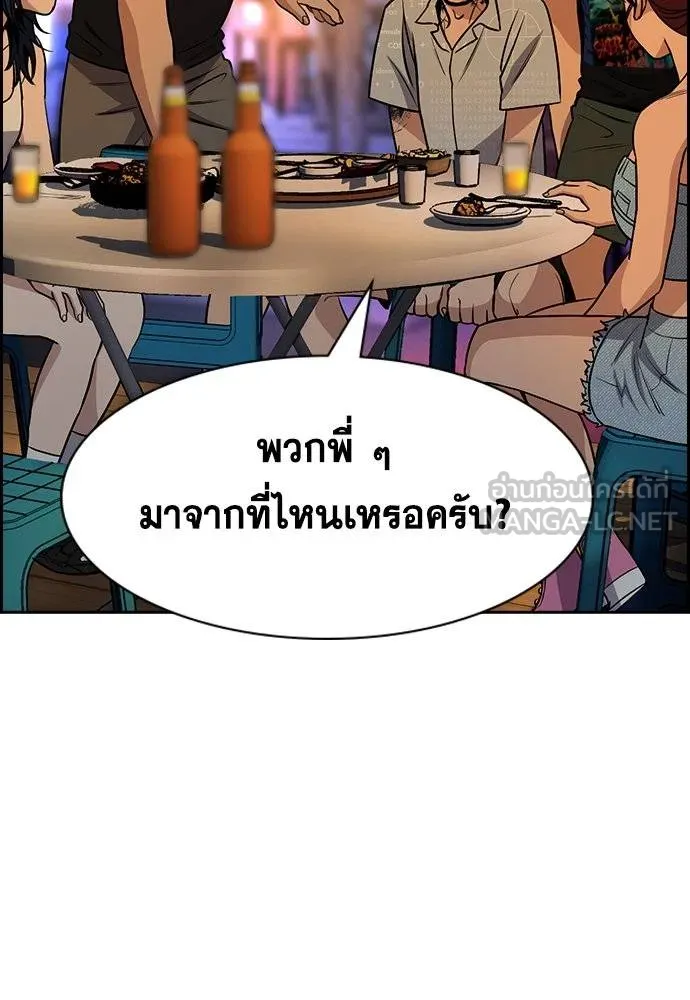 การศึกษาที่แท้จริง ตอนที่ 164 รูปที่ 66