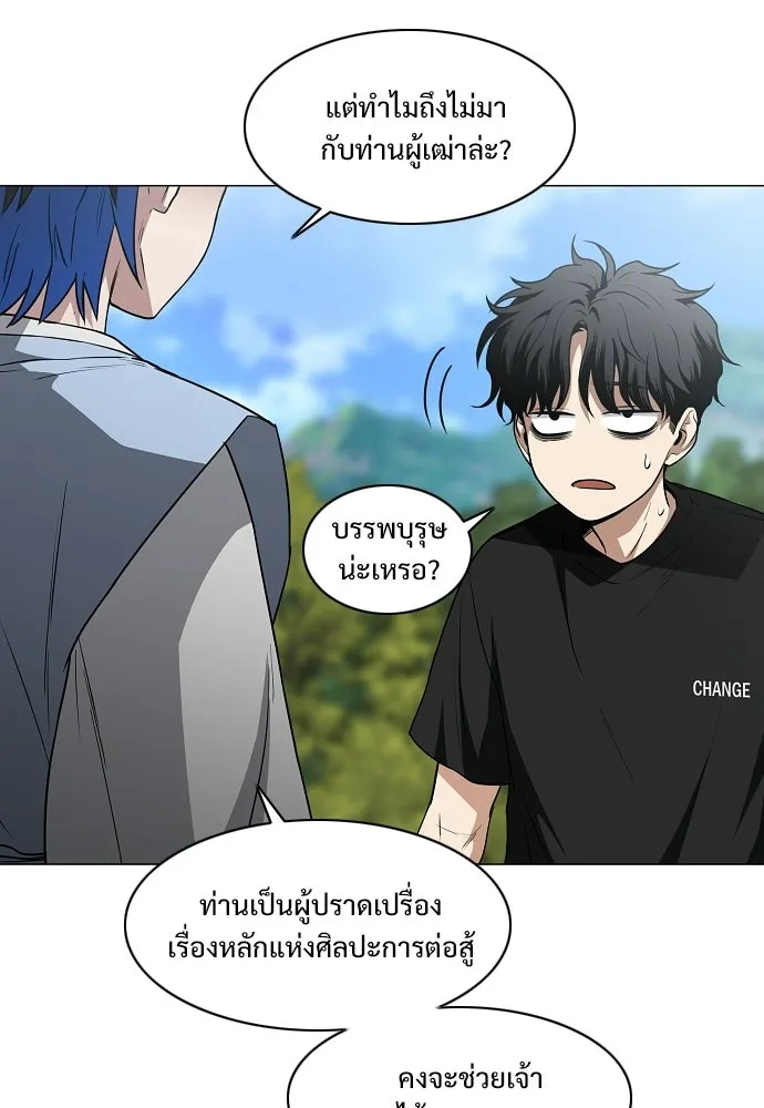 JAKDU ตอนที่ 72 รูปที่ 23