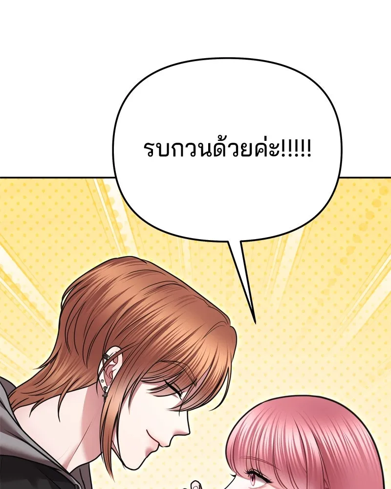 จ้า แม่คนสวย ตอนที่ 10 รูปที่ 86