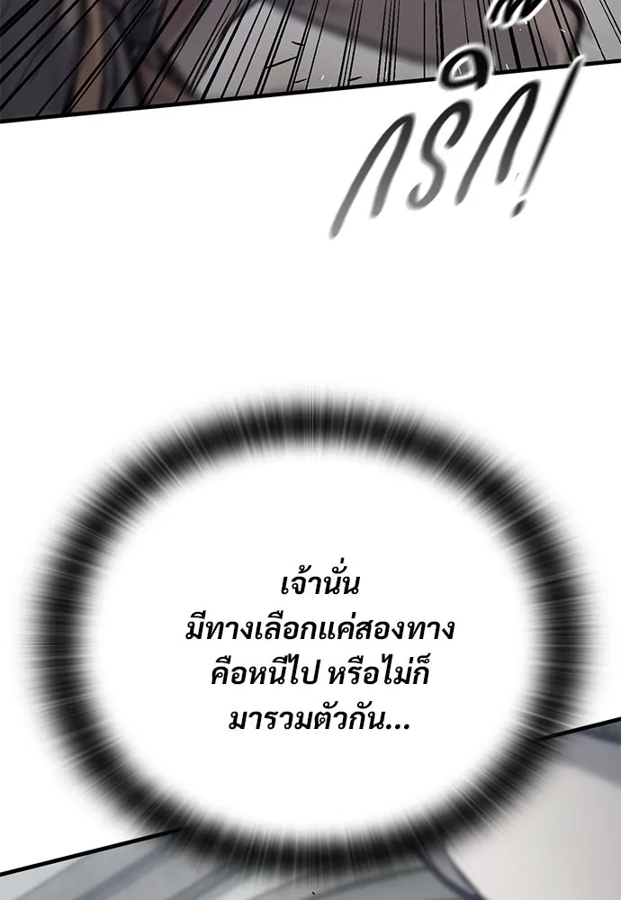 อัศวินวันเดียว ตอนที่ 27 รูปที่ 104