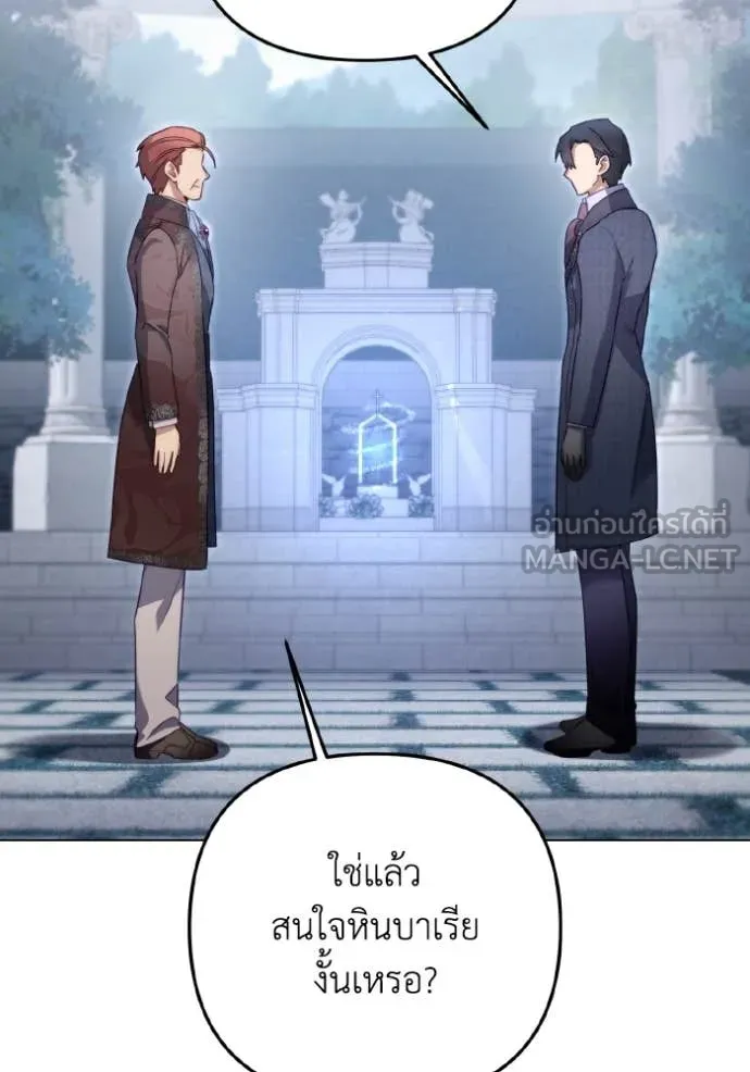 ราชินีจอมมาร ตอนที่ 45 รูปที่ 35