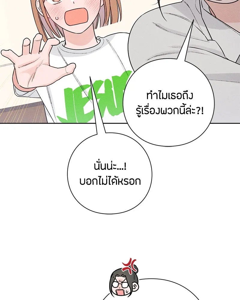 เป็นวัยรุ่นมันเหนื่อย ตอนที่ 47 รูปที่ 85