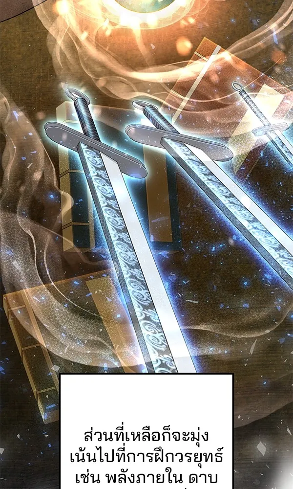 พอแล้วขันที อยากมีเจ้าโลก ตอนที่ 5 รูปที่ 43