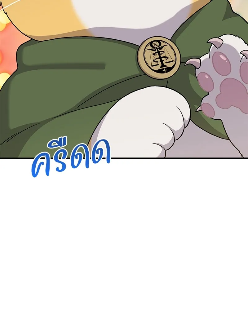 ปลูกผักพิชิตหอคอย ตอนที่ 28 รูปที่ 140