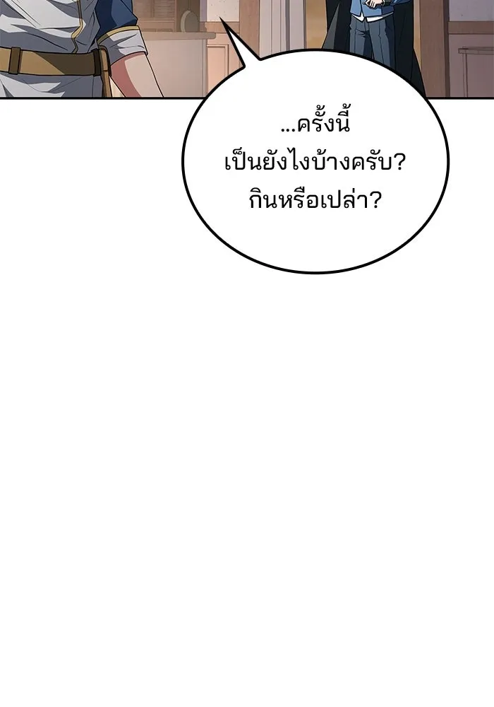 ครัวจอมเวท ตอนที่ 130 รูปที่ 80