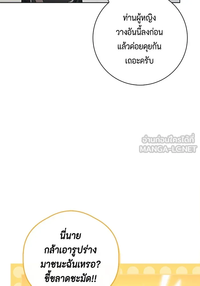 ขอวิธีส่งสามีลงนรก ตอนที่ 21 รูปที่ 15