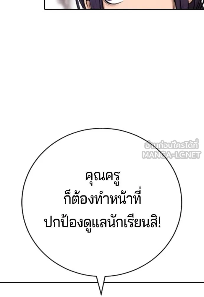 คูเซรา ตอนที่ 14 รูปที่ 180