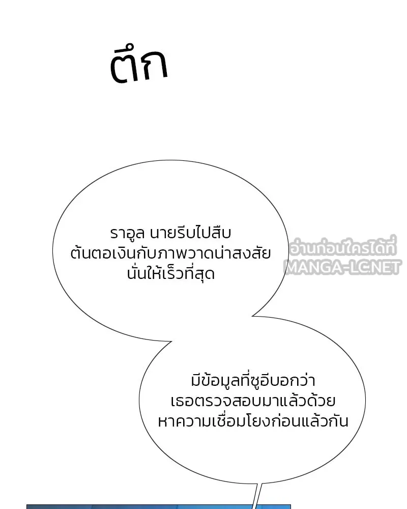 เซเรน่า ตอนที่ 69 รูปที่ 63