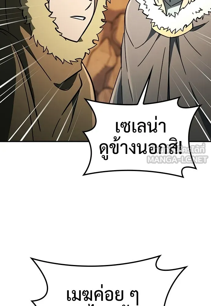 คลินิกสัตว์ต่างโลกของคิมโอจิน ตอนที่ 56 รูปที่ 132
