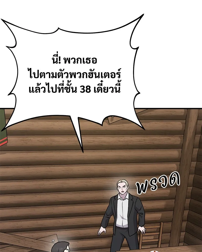 ปลูกผักพิชิตหอคอย ตอนที่ 39 รูปที่ 67