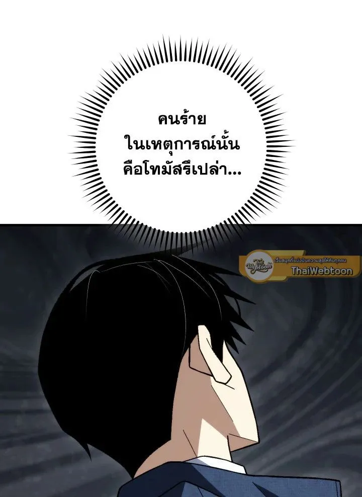 The Hero Returns ตอนที่ ตอนที่ 102 รูปที่ 7