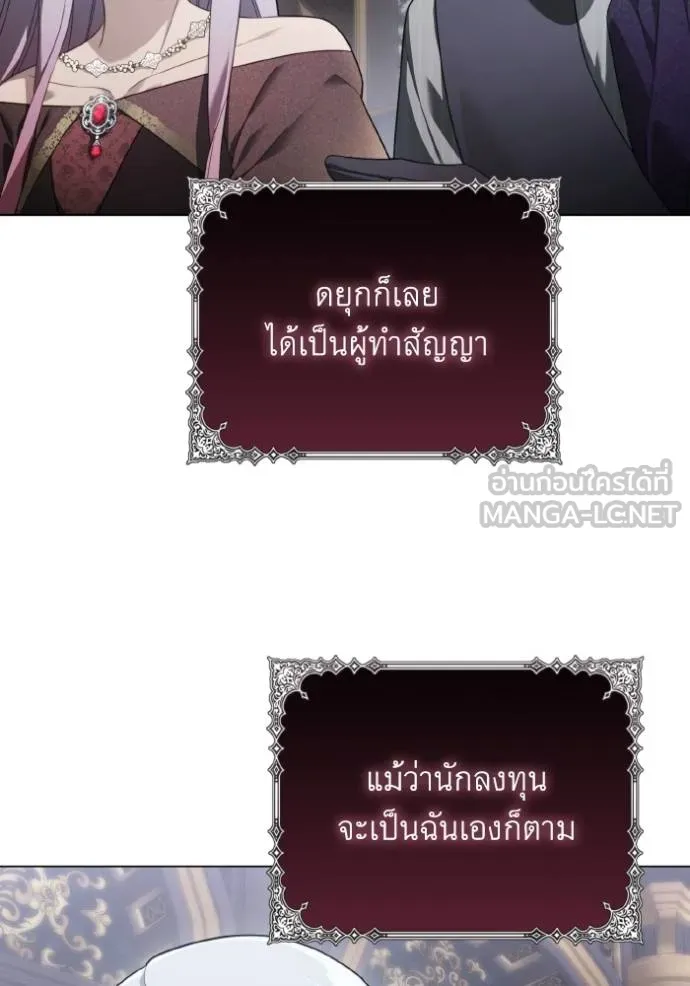 ราชินีจอมมาร ตอนที่ 26 รูปที่ 22