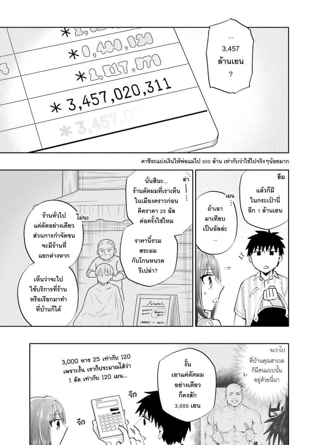 Manga-lc-com อ่านมังงะ อ่านการ์ตูน ออนไลน์ ฟรี Takarakuji de 40-oku Atattandakedo Isekai ni Ijuu Suru ตอนที่ 1 2 3 4 5 6 7 8 9 10 11 12 13 14 ฟรี ไม่มีโฆษณา Manga-lc - อ่าน มังงะ อ่าน การ์ตูน ออนไลน์ อ่านมังงะ ฟรี