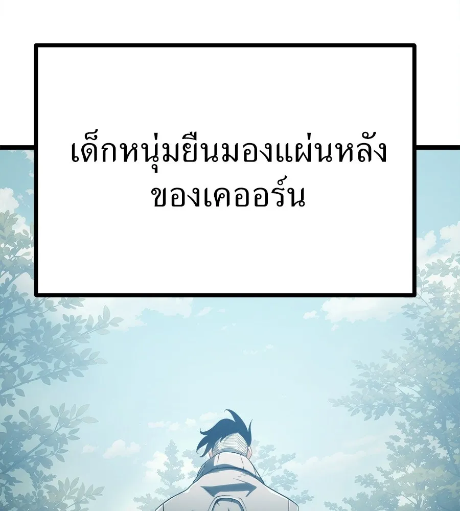 จอมเวทคนเลี้ยงแกะ ตอนที่ 5 รูปที่ 179