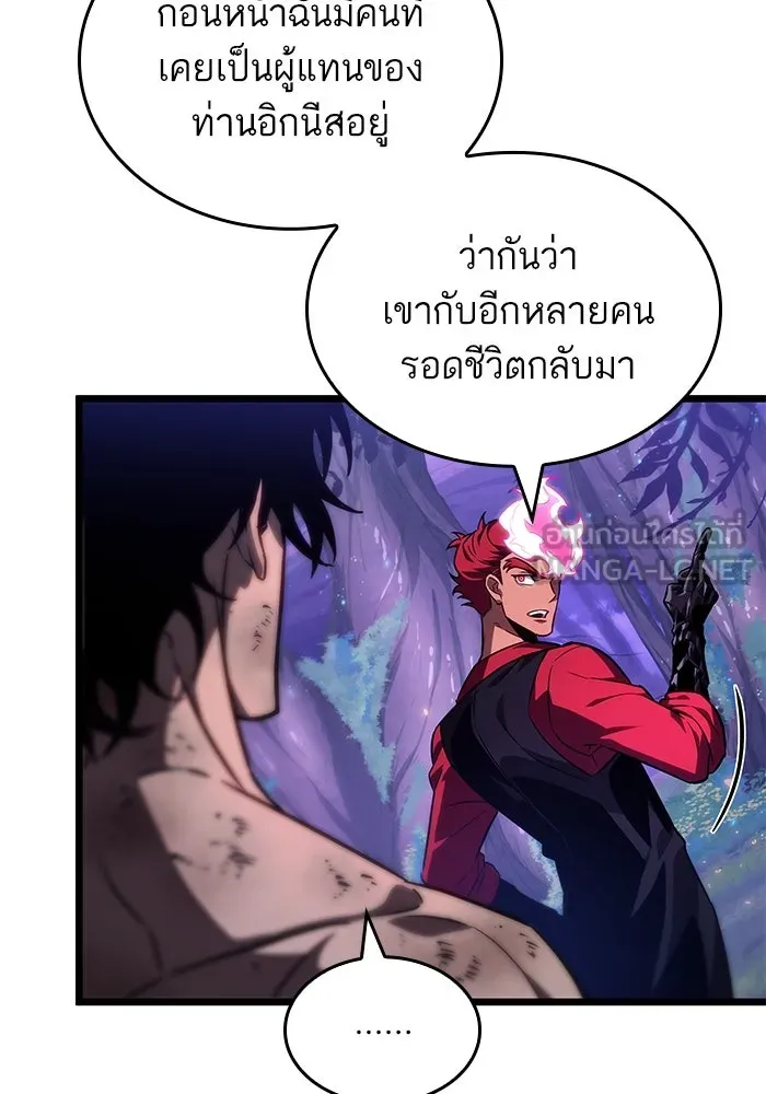 หลังวันสิ้นโลก ตอนที่ 190 รูปที่ 111