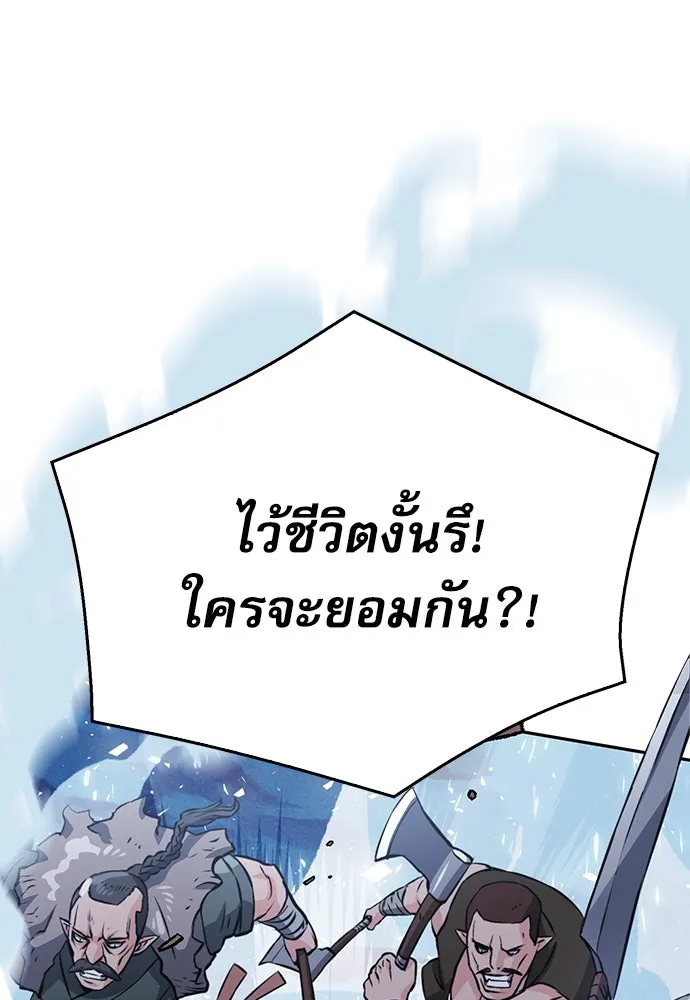 ดรูอิดแห่งสถานีโซล ตอนที่ 119 รูปที่ 98