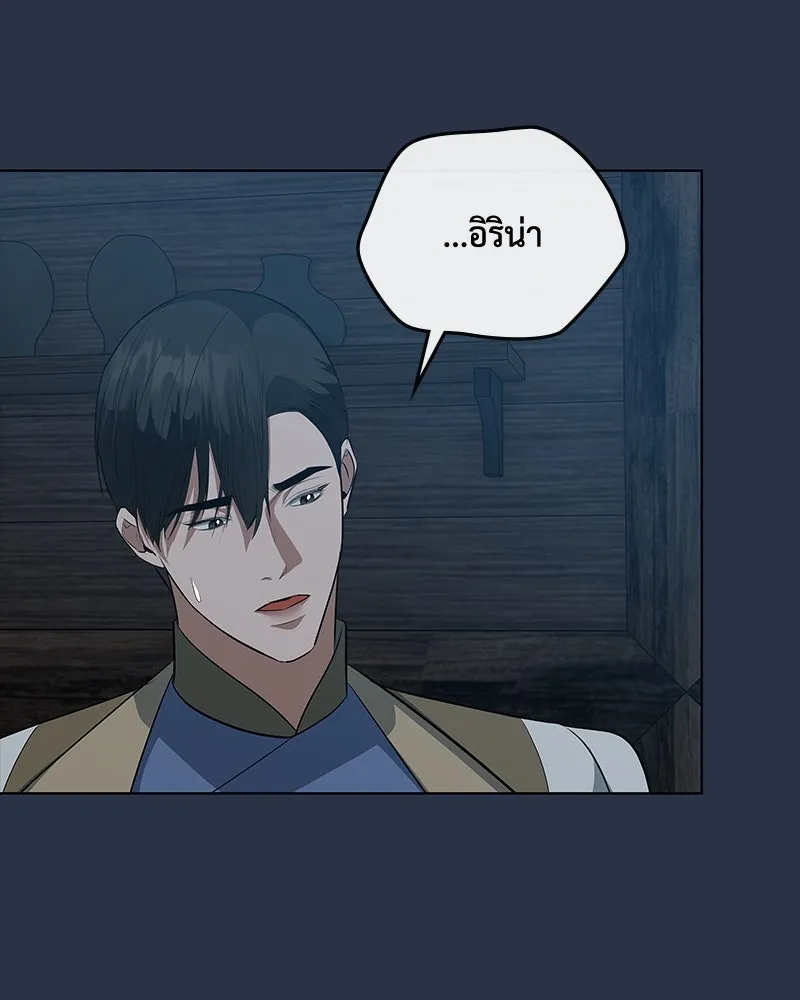 ขอบคุณที่หักหลัง ตอนที่ 42 รูปที่ 112