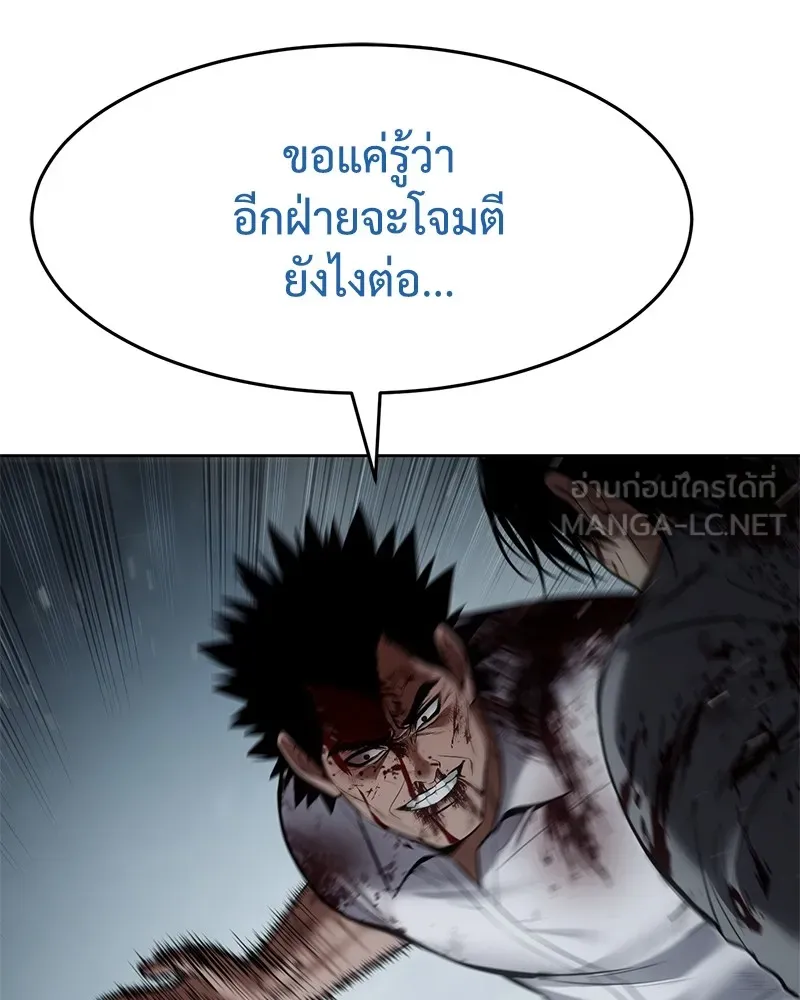 แบคXX ตอนที่ 94 รูปที่ 138