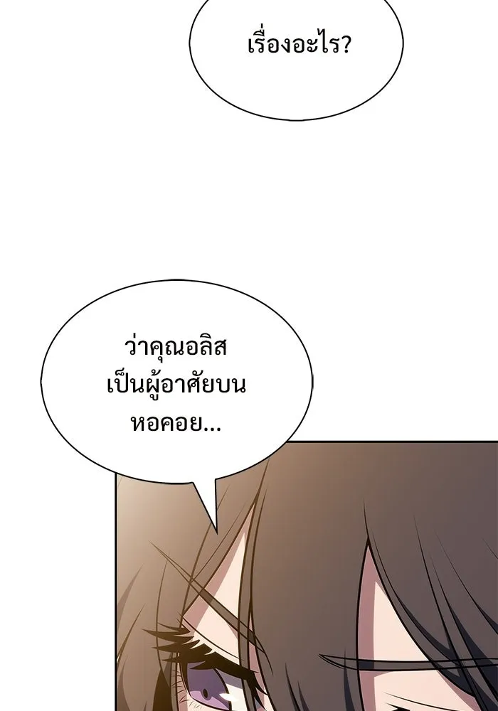 ผู้เล่นหน้าใหม่เลเวลแมกซ์ ตอนที่ 225 อาวุธชิ้นใหม่ (2) รูปที่ 65