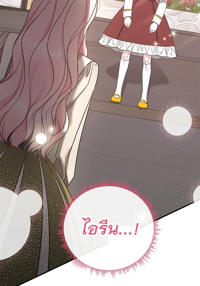 ครอบครัวพรรค์นั้น ฉันไม่มีวันกลับไป ตอนที่ 33 รูปที่ 95