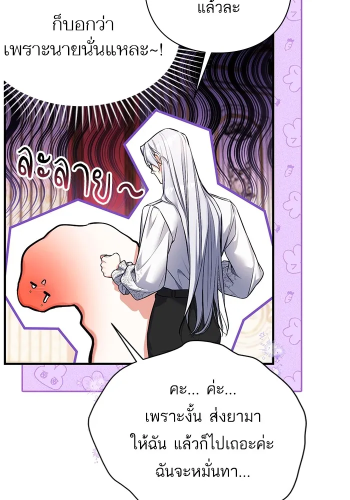 แด่ตัวละครโปรดที่ถูกทิ้ง ตอนที่ 62 รูปที่ 101