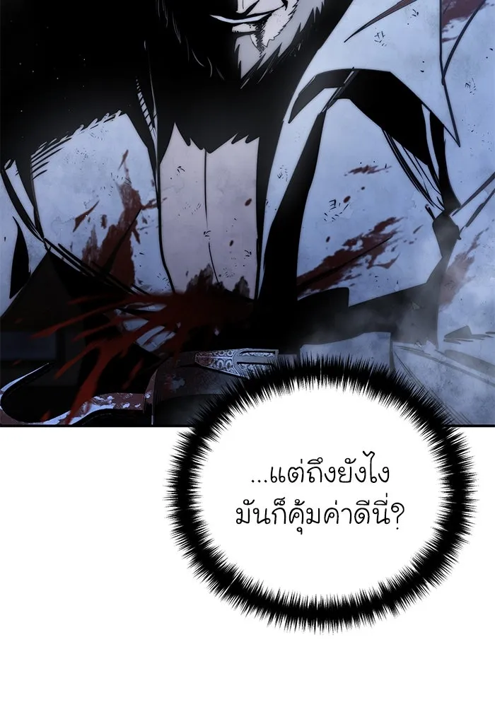 ยอดนักดาบผู้โอบอุ้มดารา ตอนที่ 40 รูปที่ 122